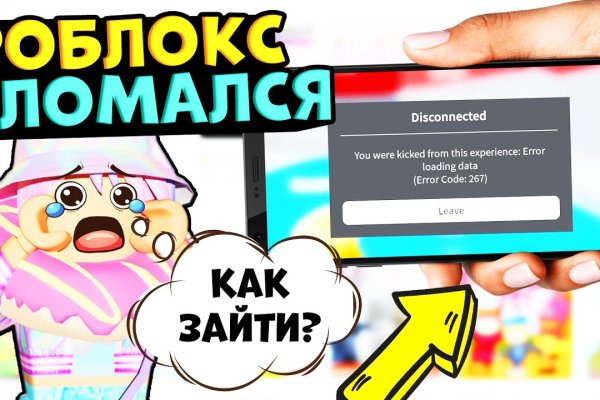 Не заходит на кракен