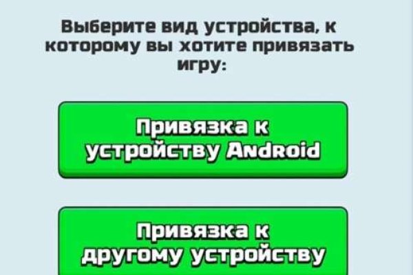 Кракен ссылка список