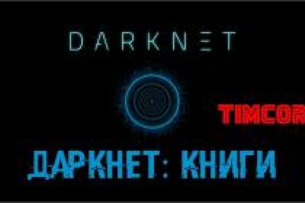 Рабочее зеркало на кракен