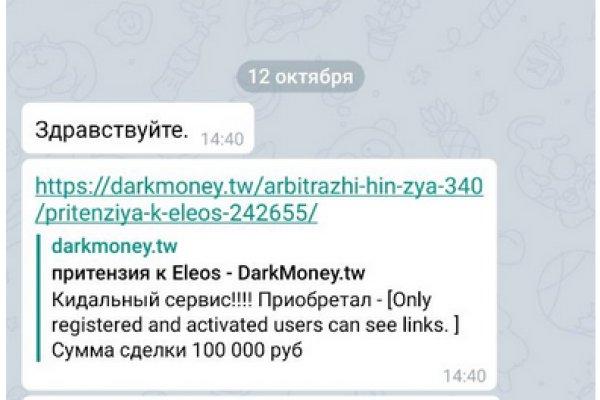 Как заказать на кракене